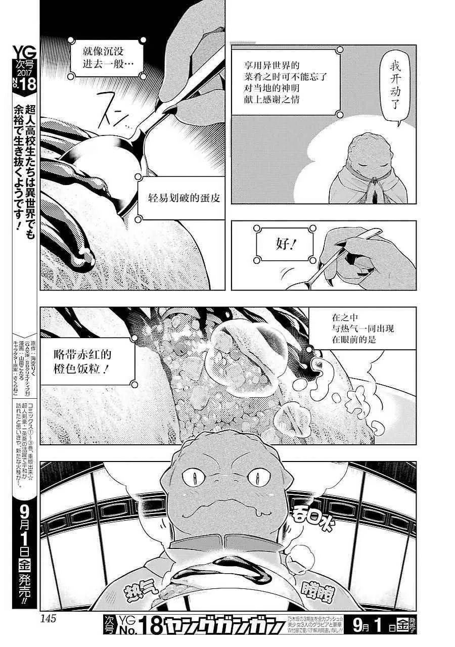 第12话 第8页