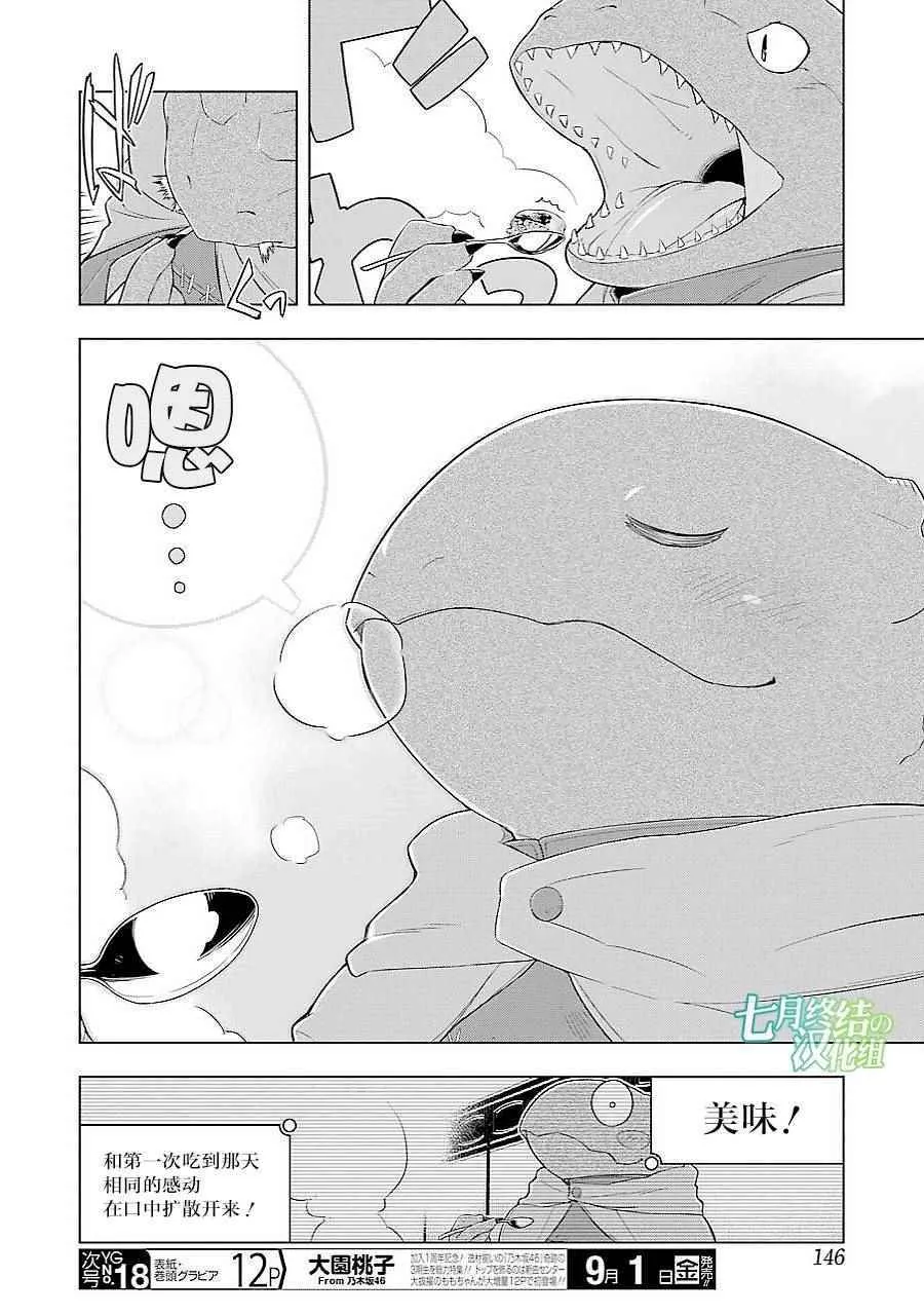 第12话 第9页