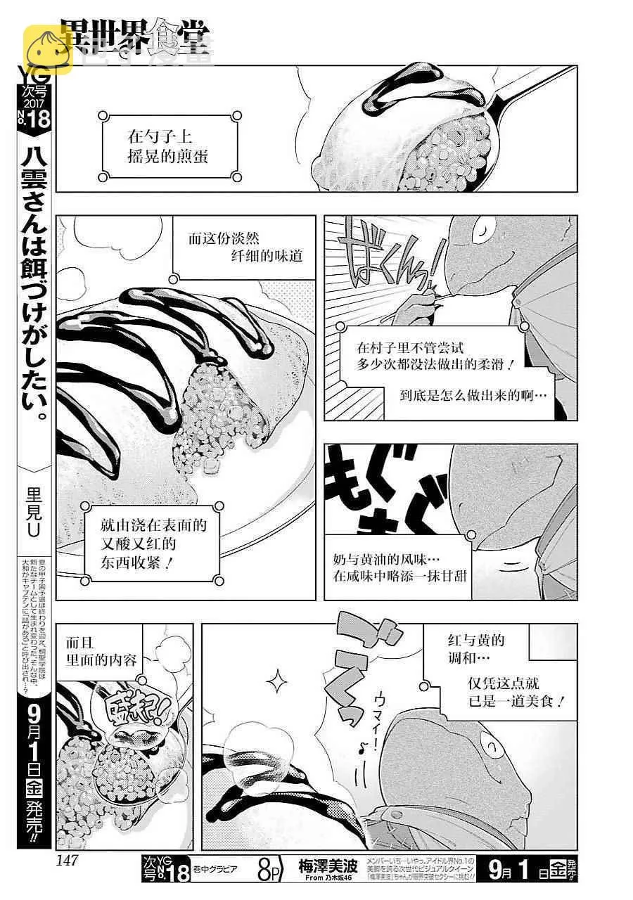 第12话 第10页