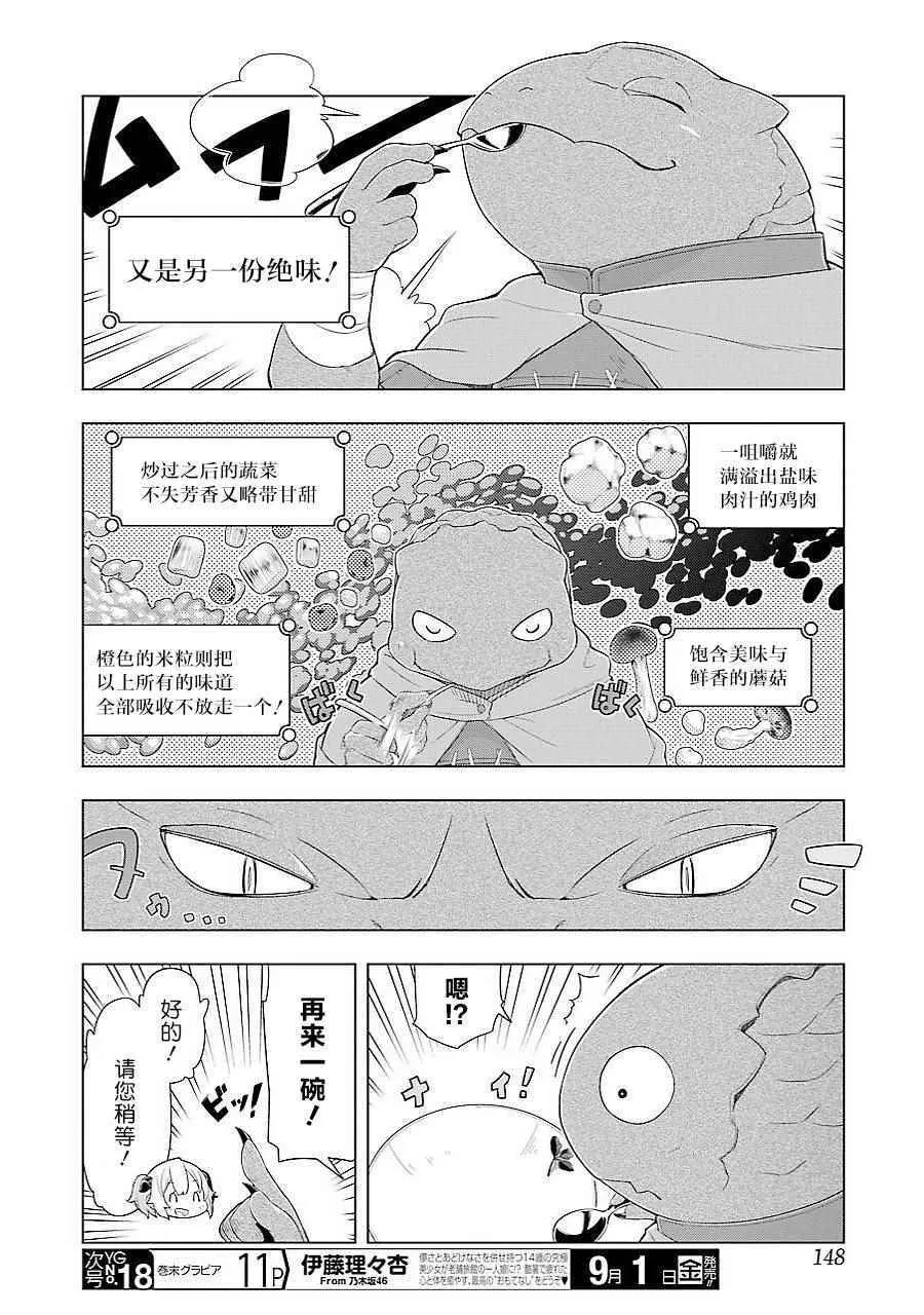 第12话 第11页