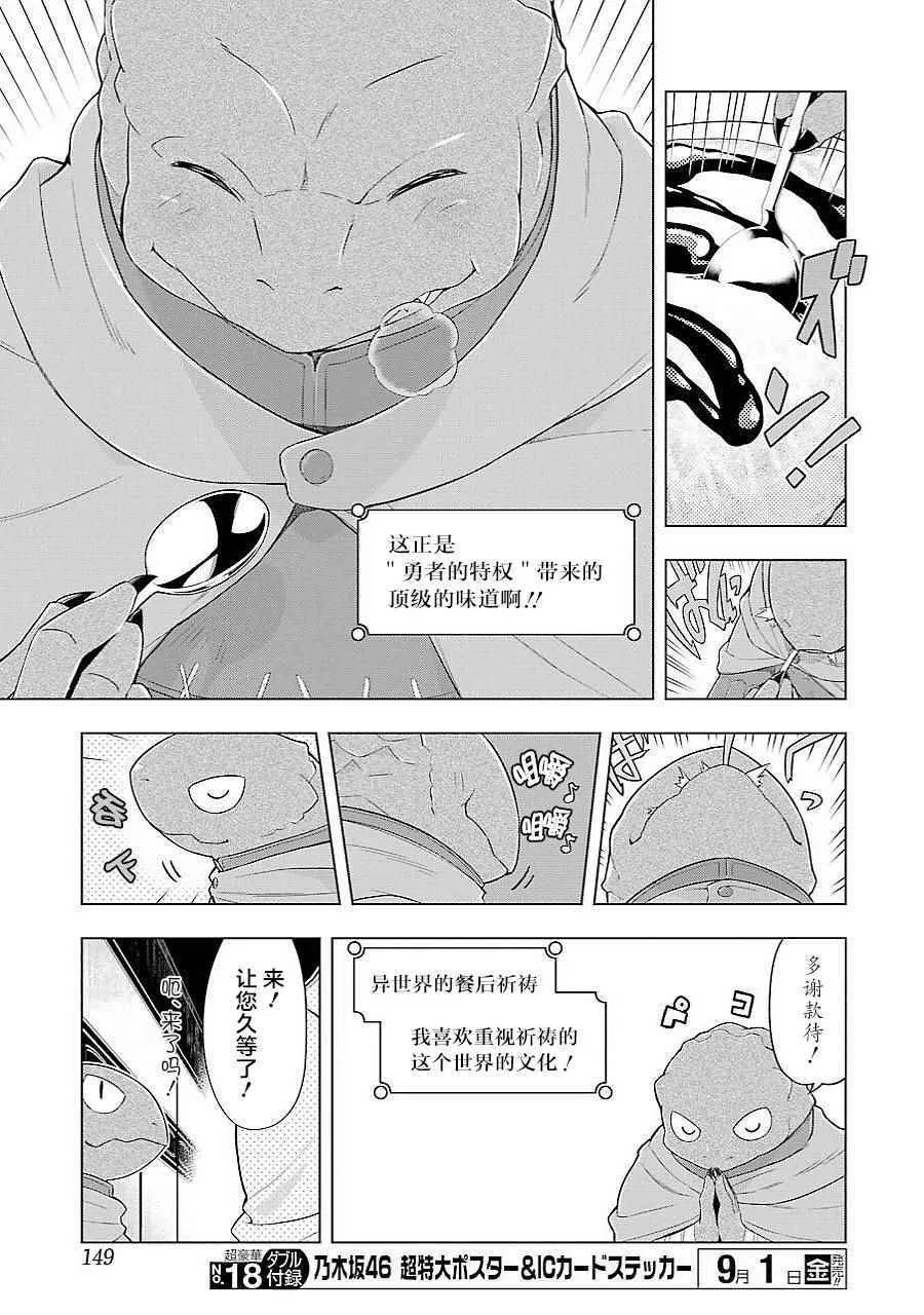 第12话 第12页