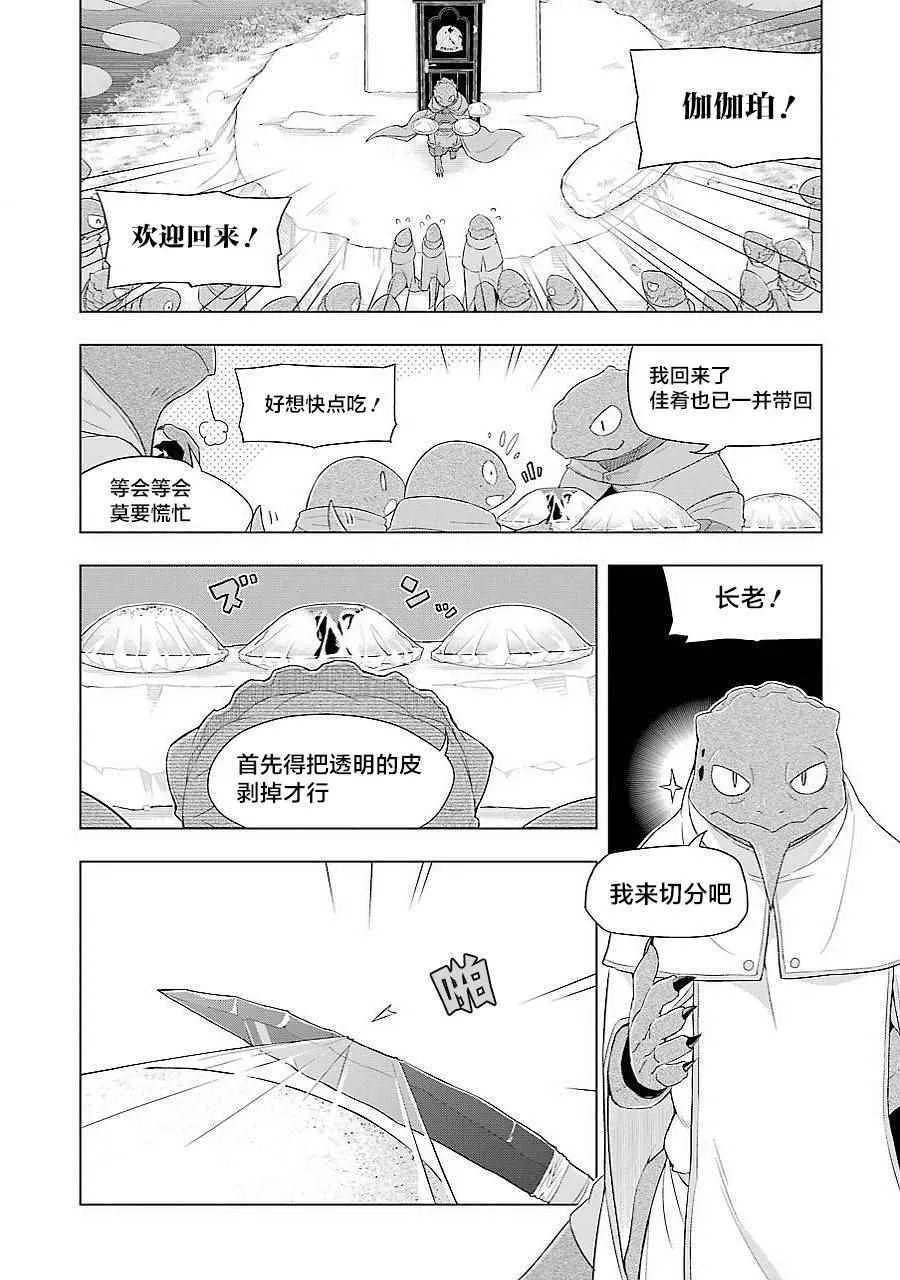 第12话 第15页