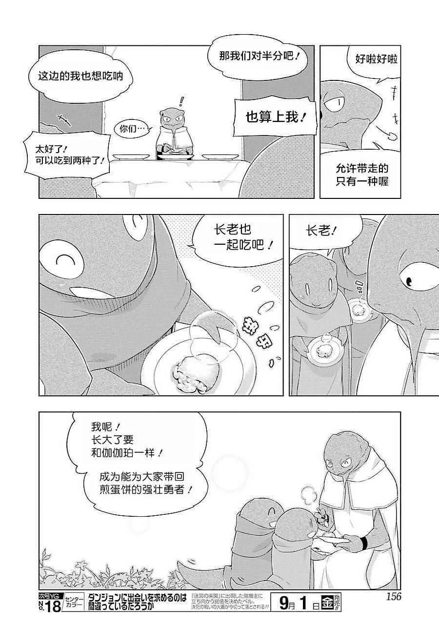 第12话 第18页