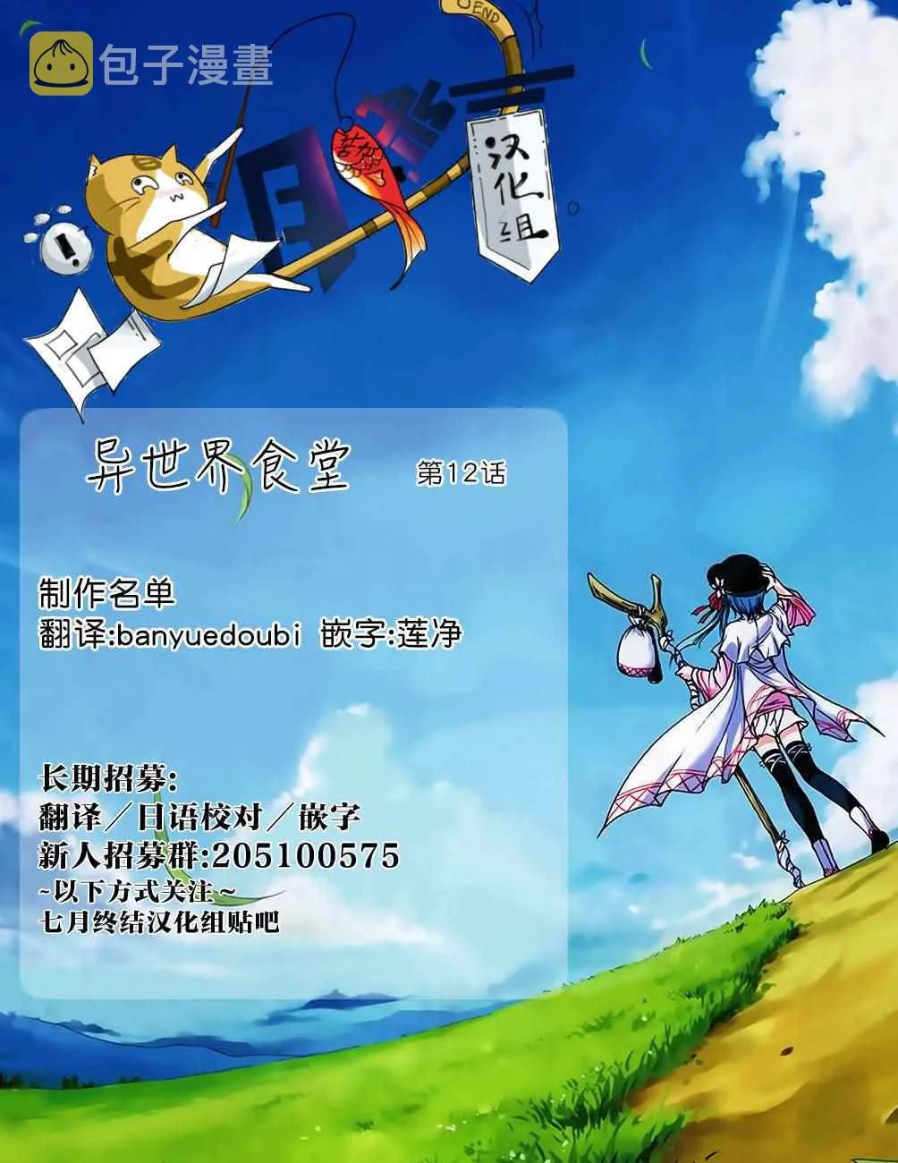 第12话 第21页
