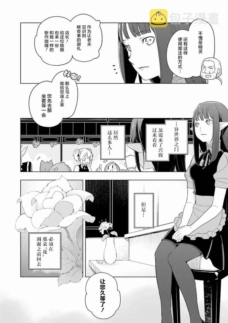 第11话 第6页