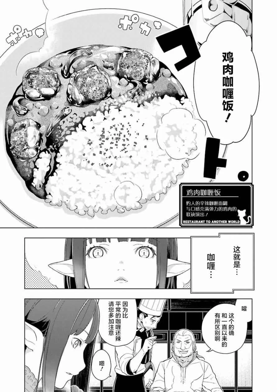 第11话 第7页
