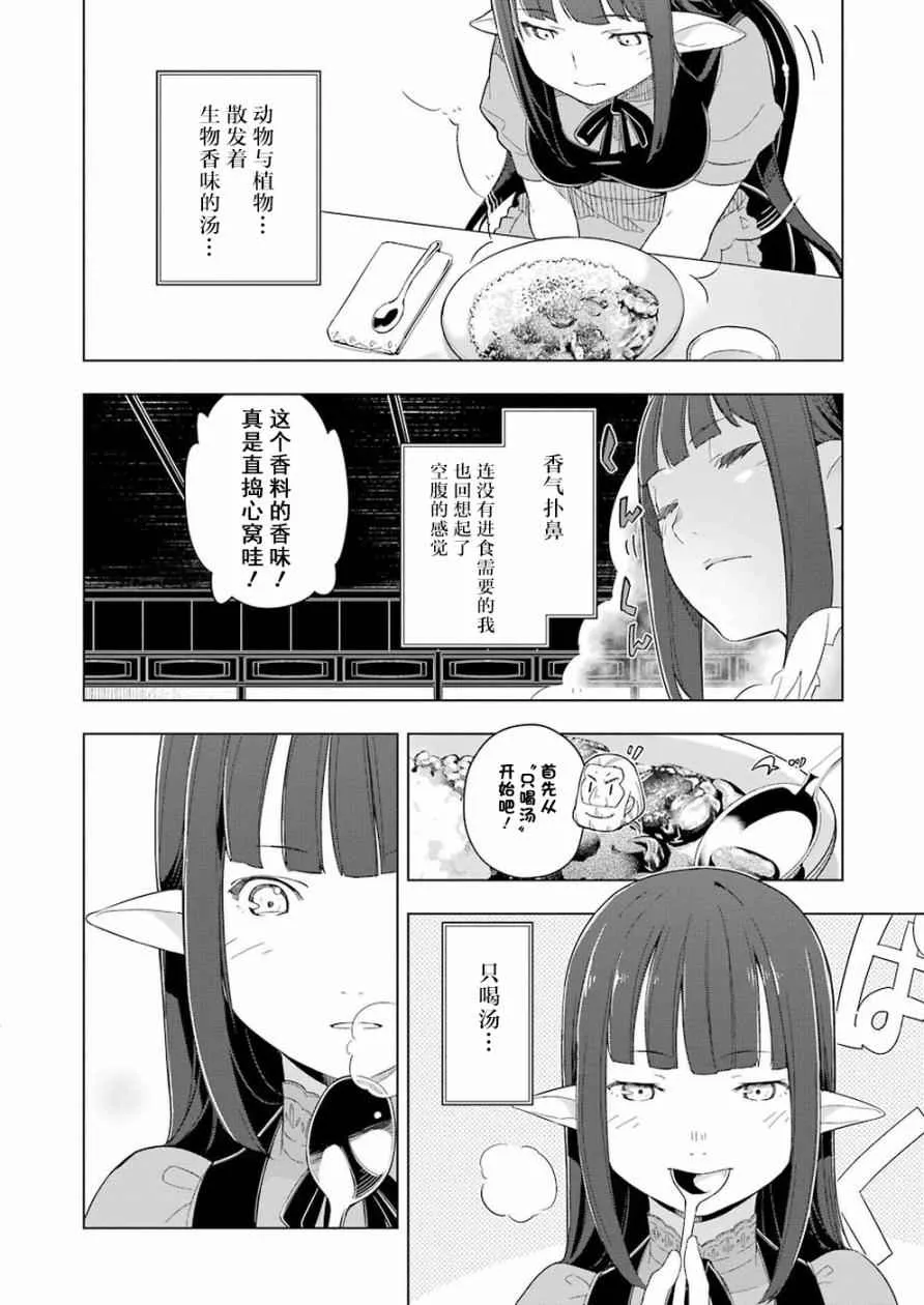 第11话 第8页