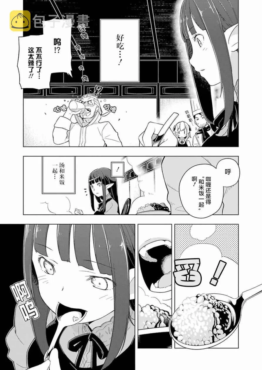 第11话 第9页