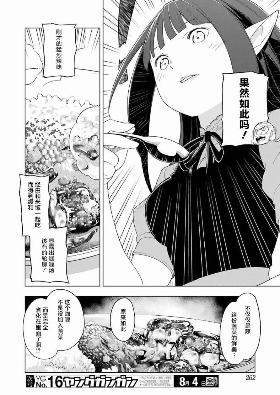 第11话 第10页
