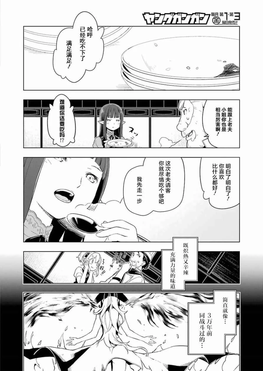 第11话 第14页
