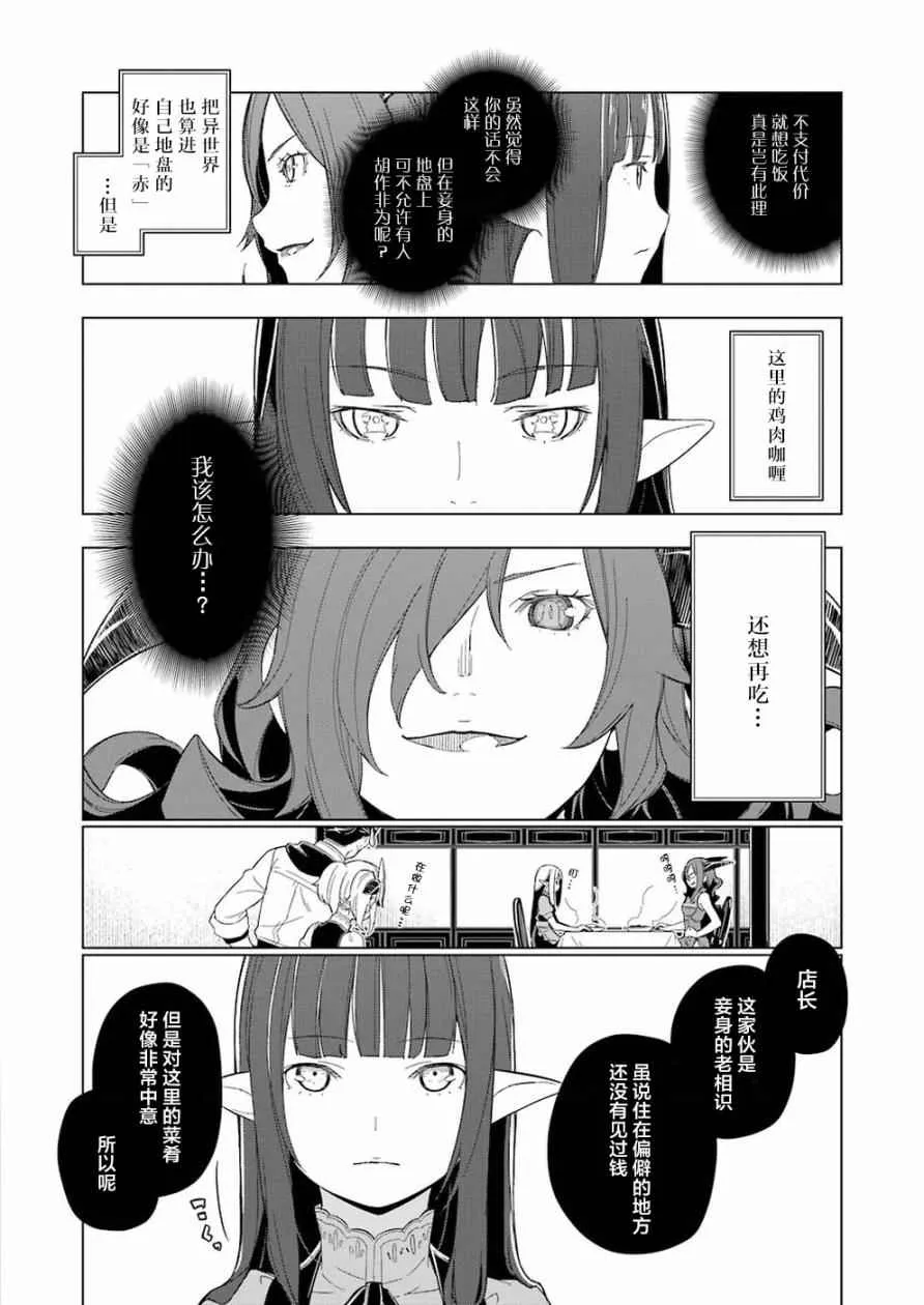 第11话 第18页