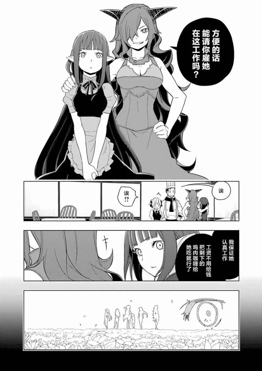 第11话 第19页
