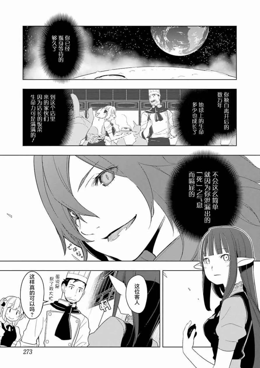 第11话 第21页