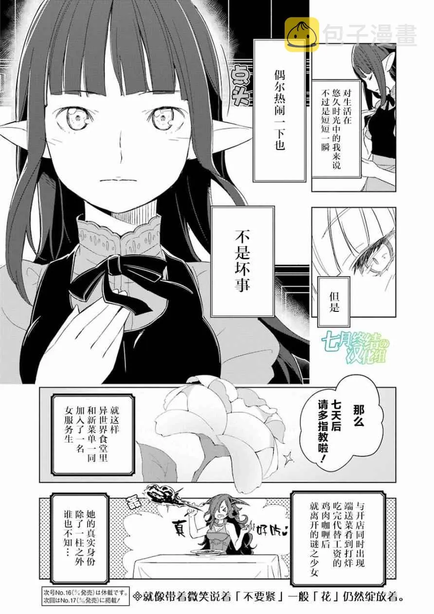第11话 第22页