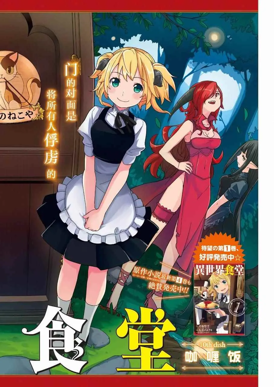 第10话 第2页