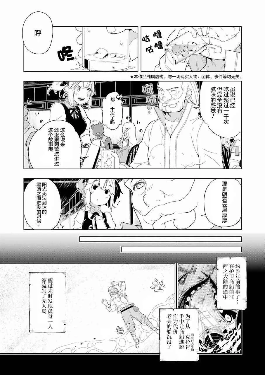 第10话 第5页