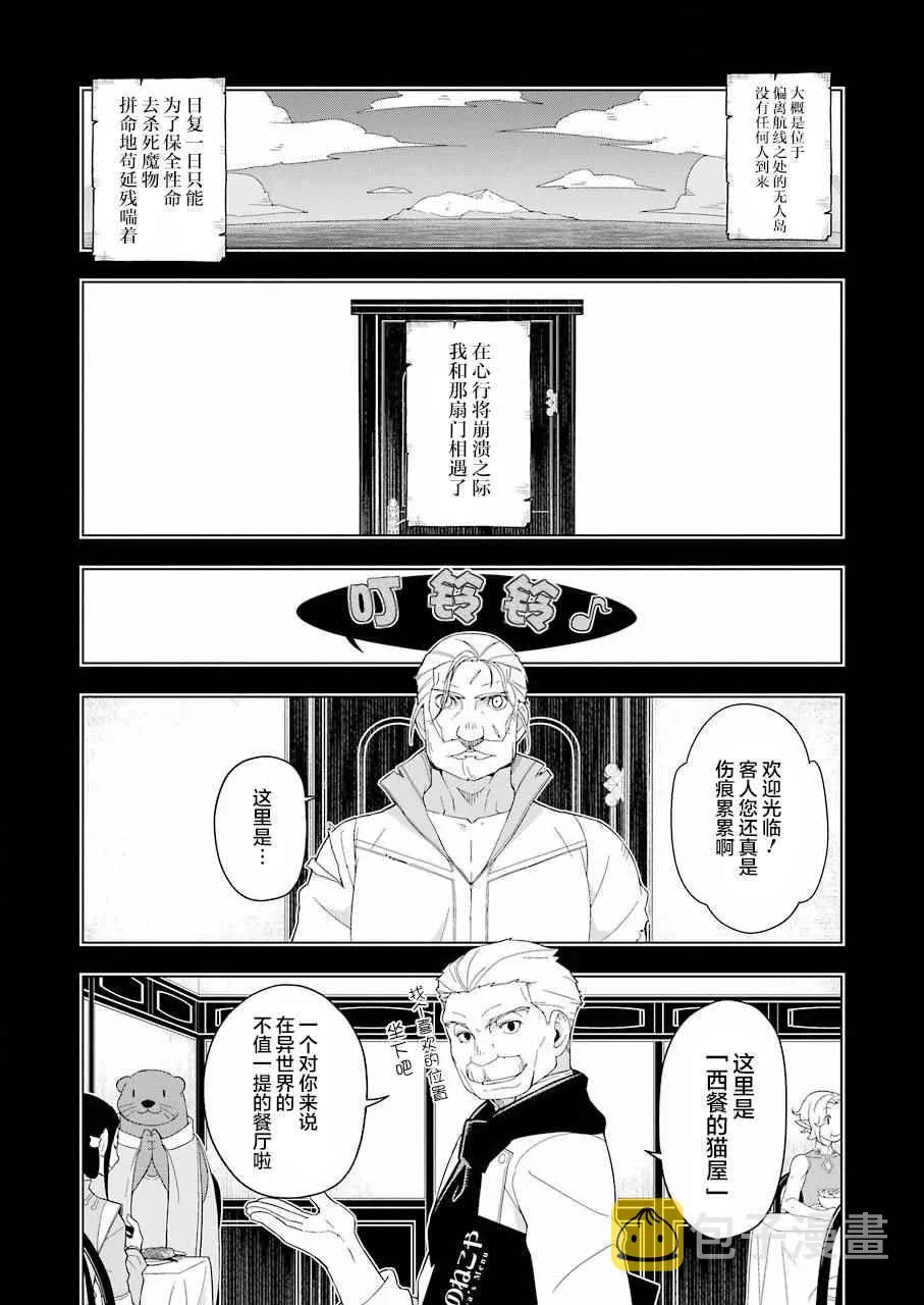 第10话 第6页