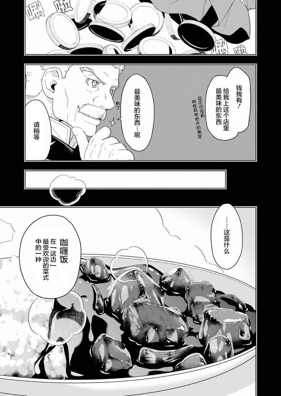 第10话 第7页