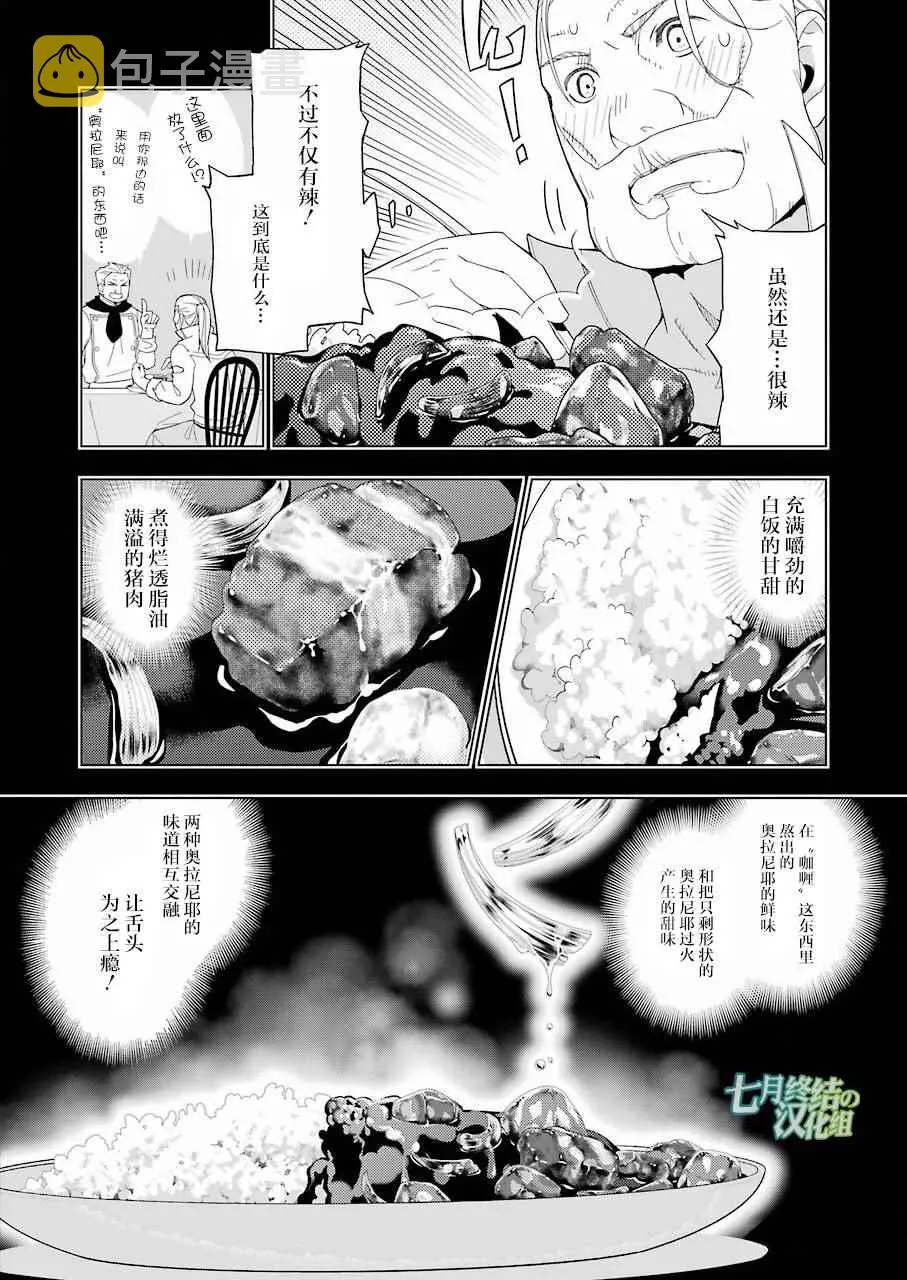 第10话 第10页