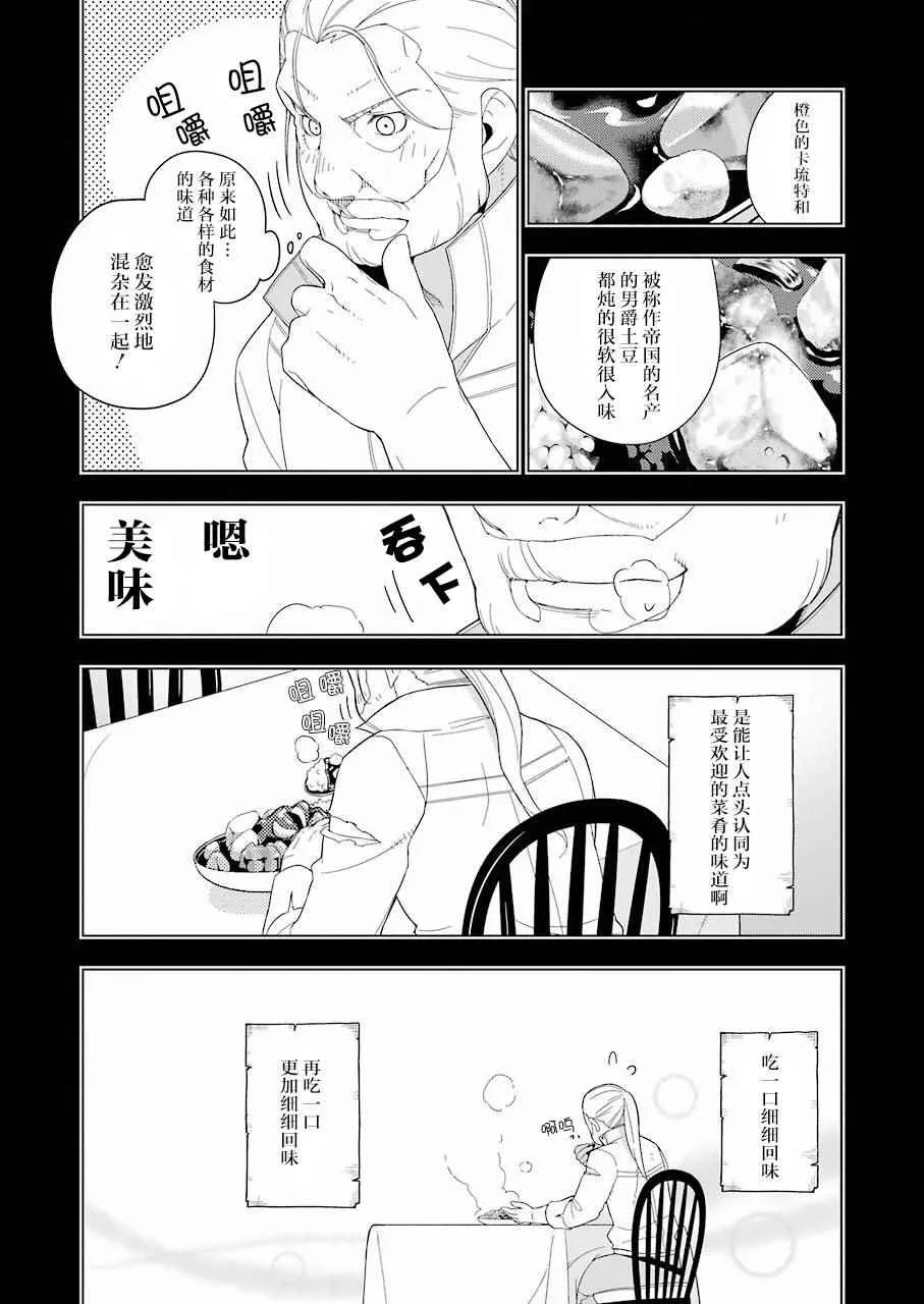 第10话 第11页