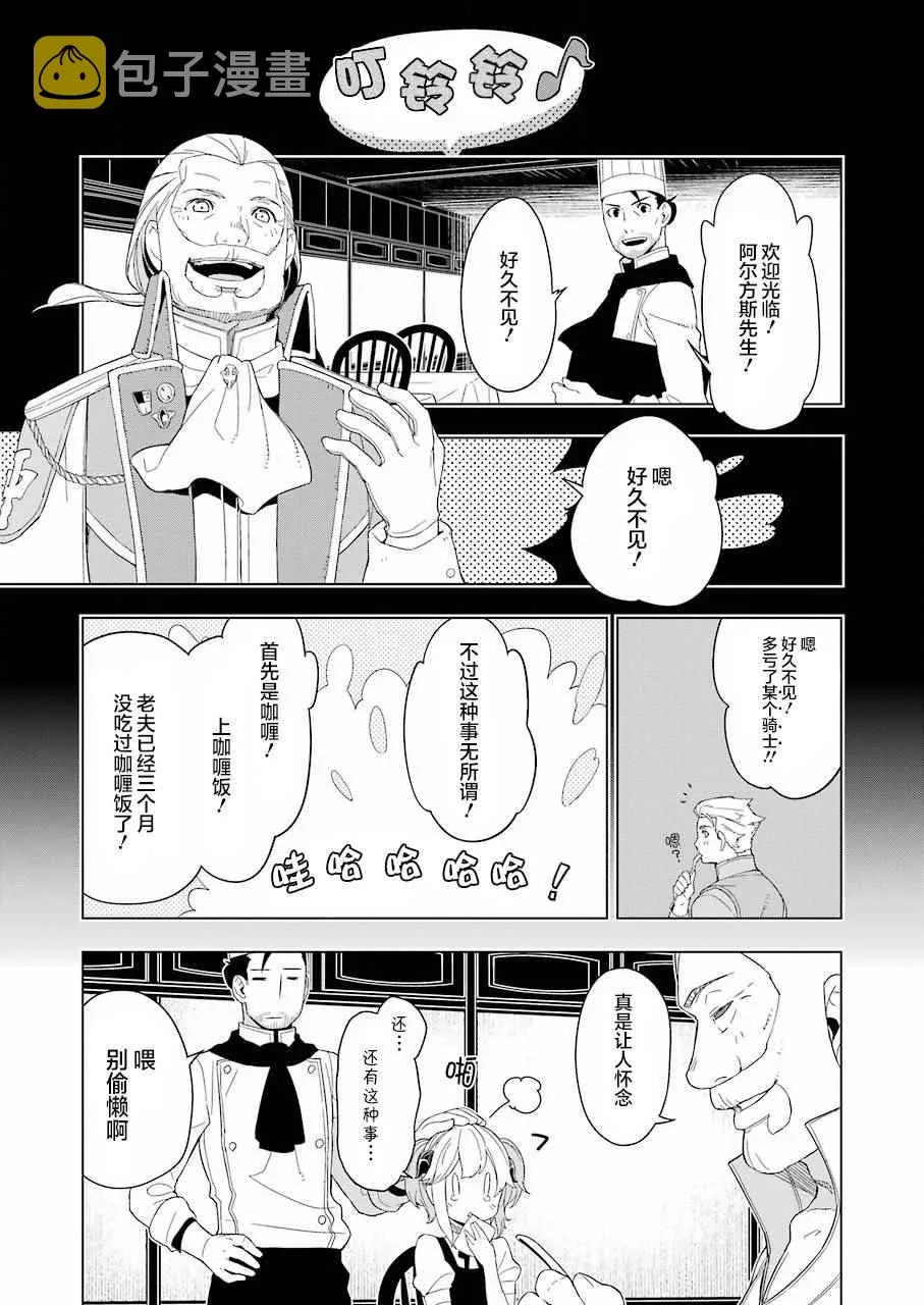 第10话 第18页