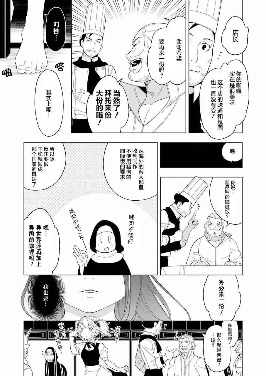 第10话 第19页