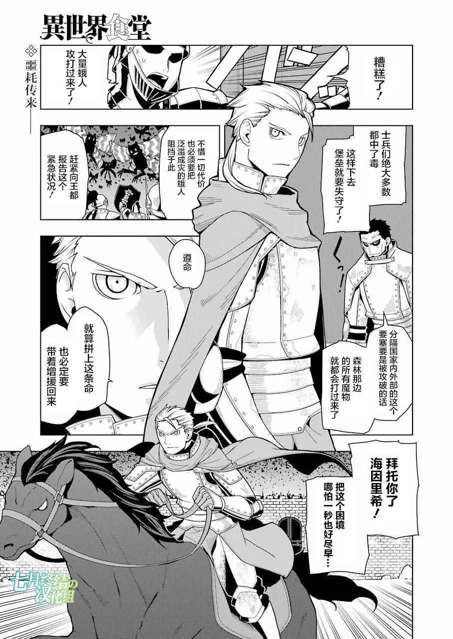 第9话 第3页