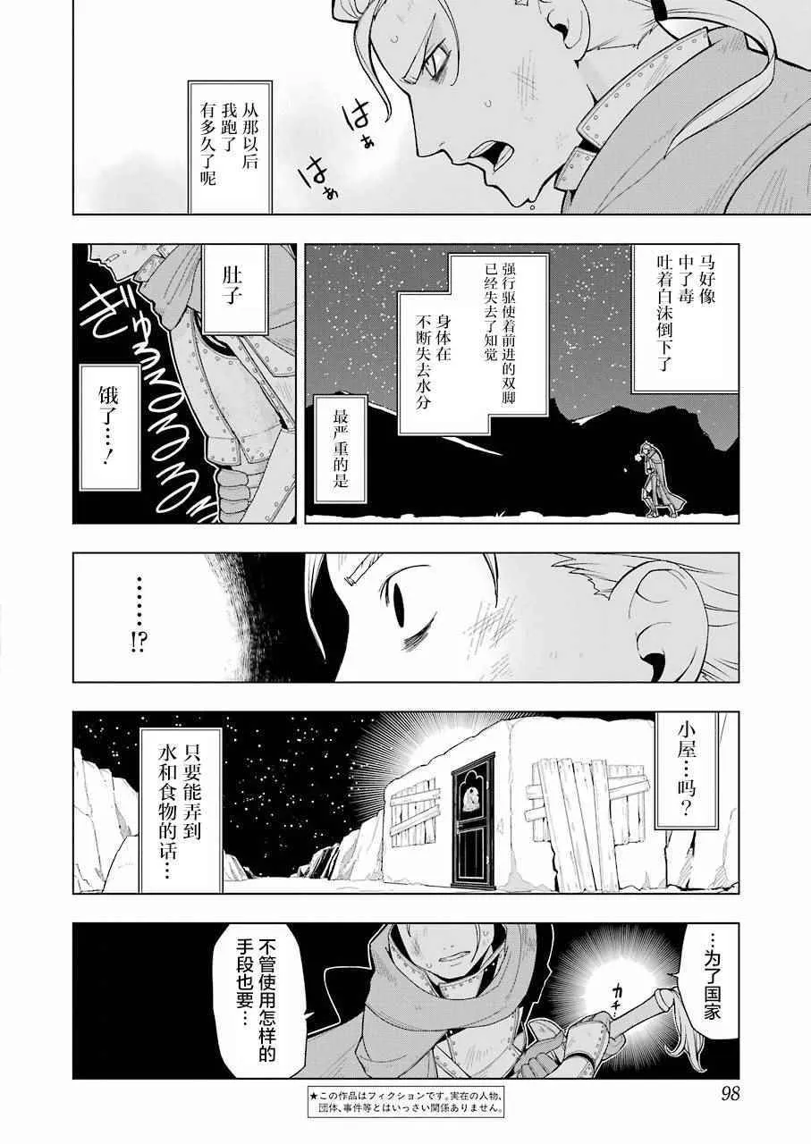 第9话 第4页