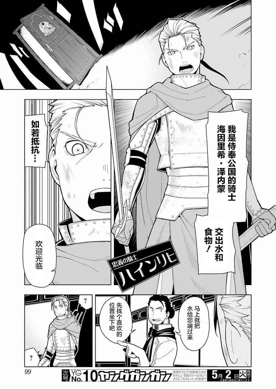 第9话 第5页