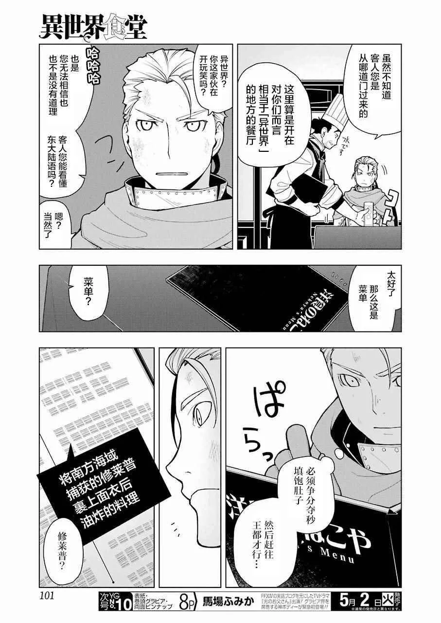 第9话 第6页