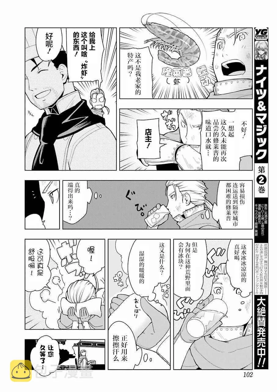 第9话 第7页