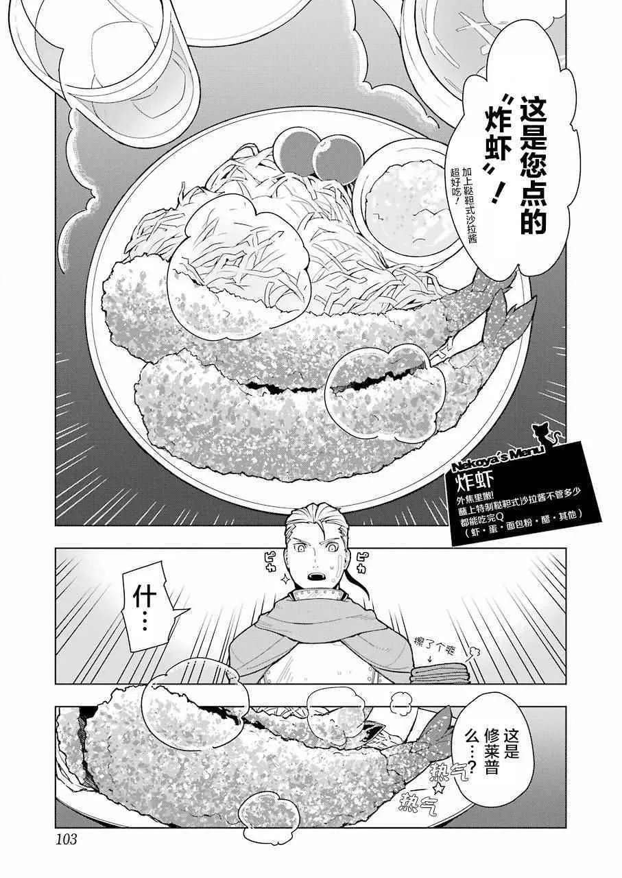 第9话 第8页