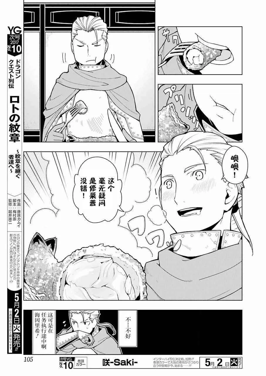 第9话 第10页