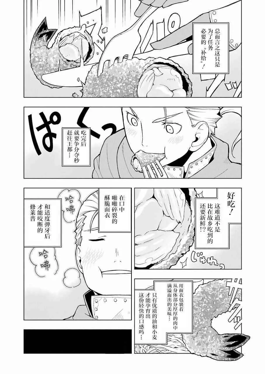 第9话 第11页