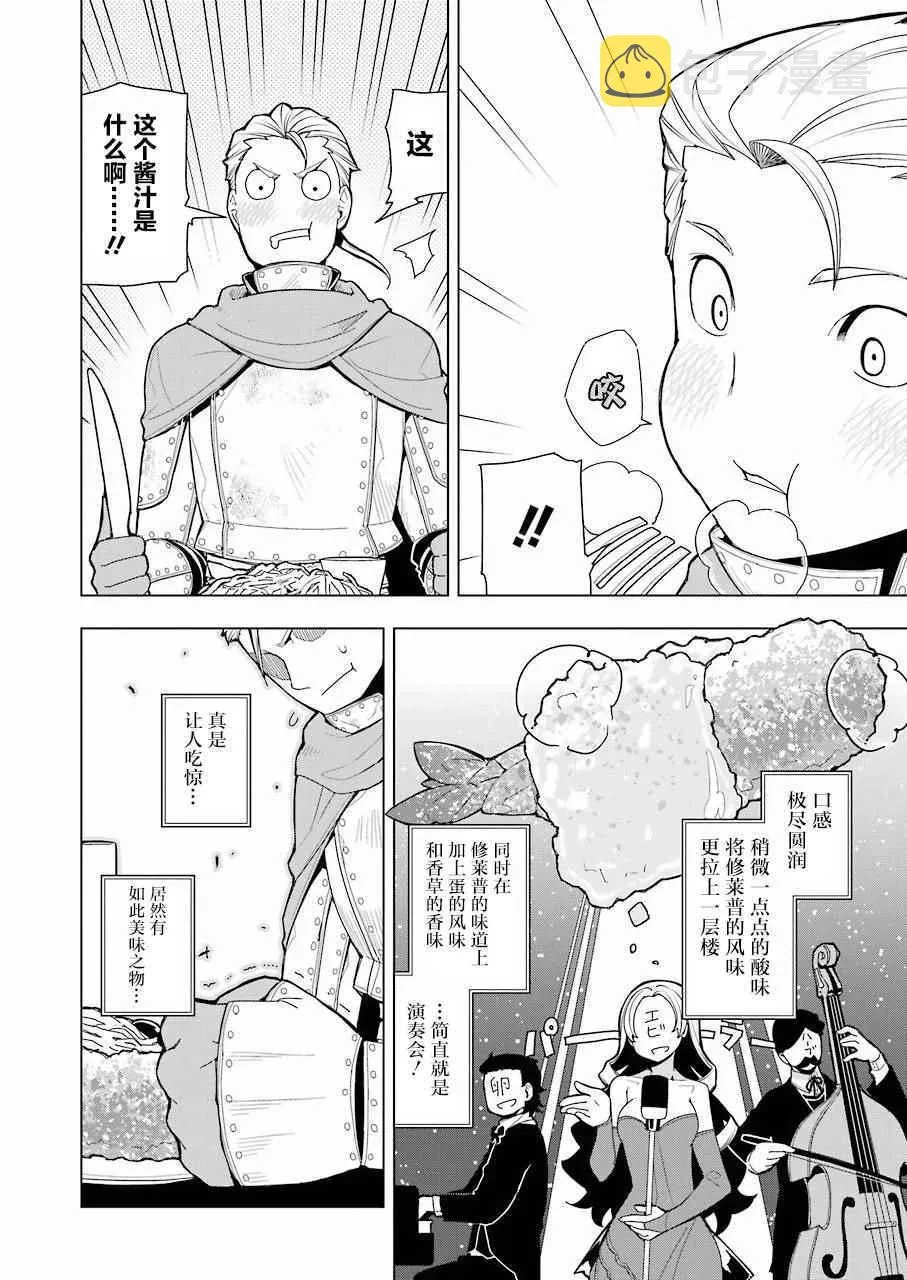 第9话 第13页