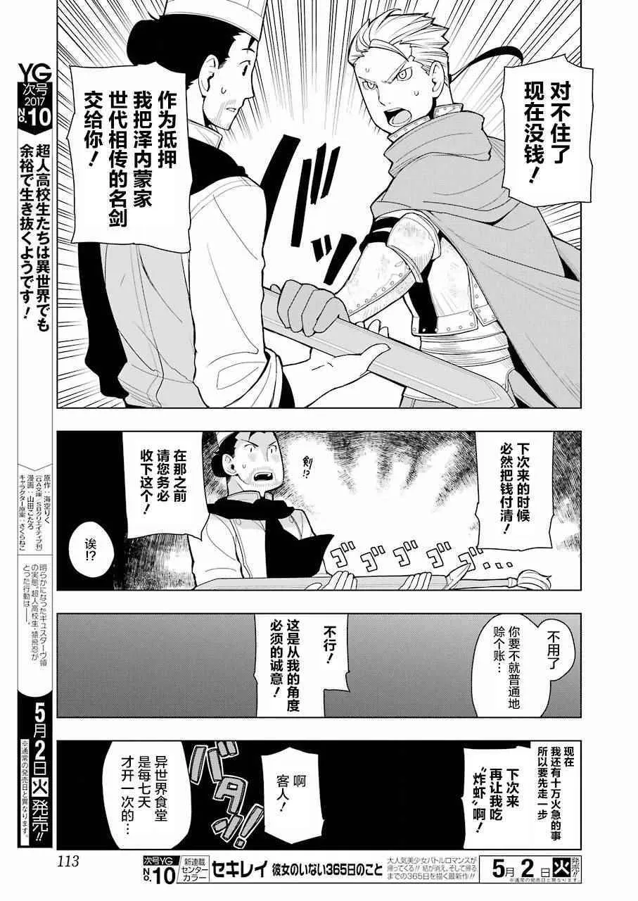 第9话 第18页