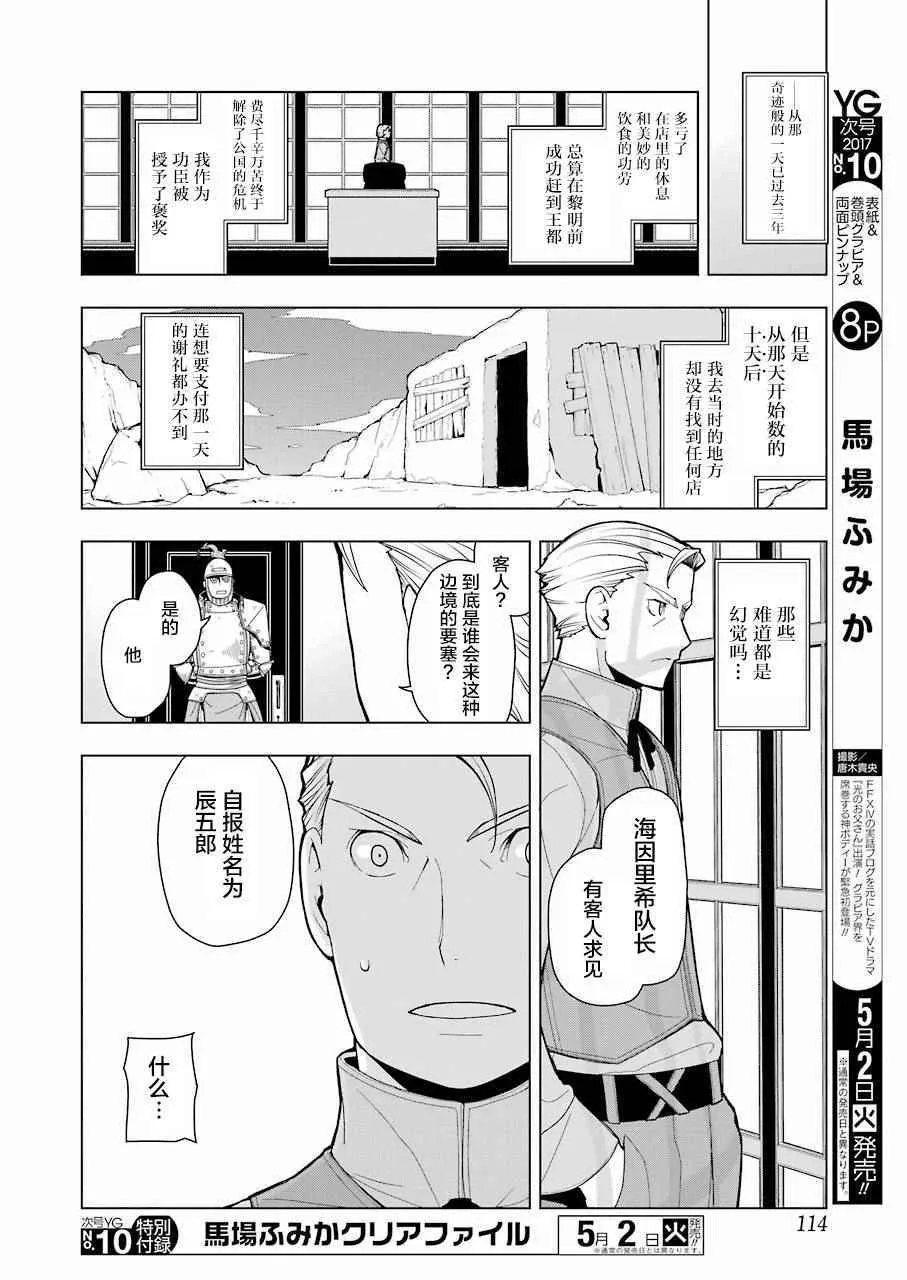 第9话 第19页