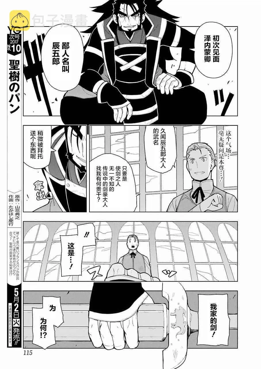 第9话 第20页