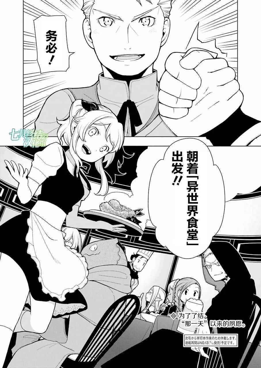 第9话 第22页