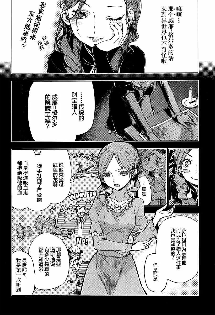第1话 第9页