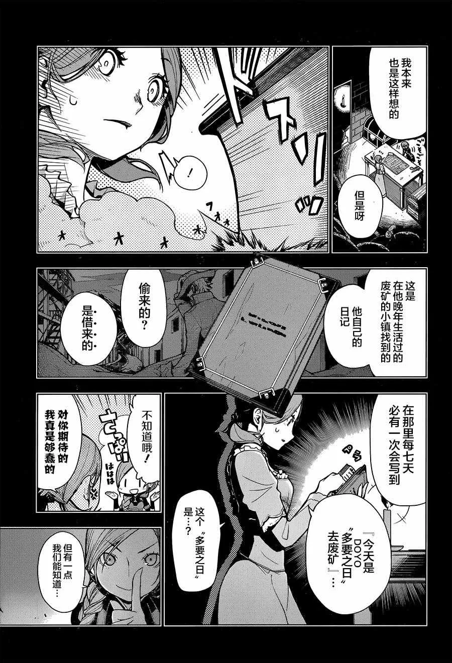 第1话 第10页
