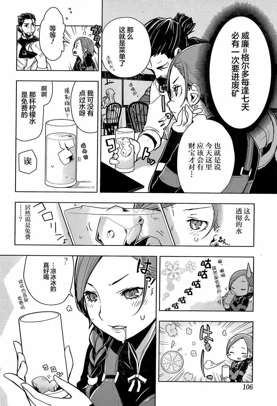 第1话 第11页