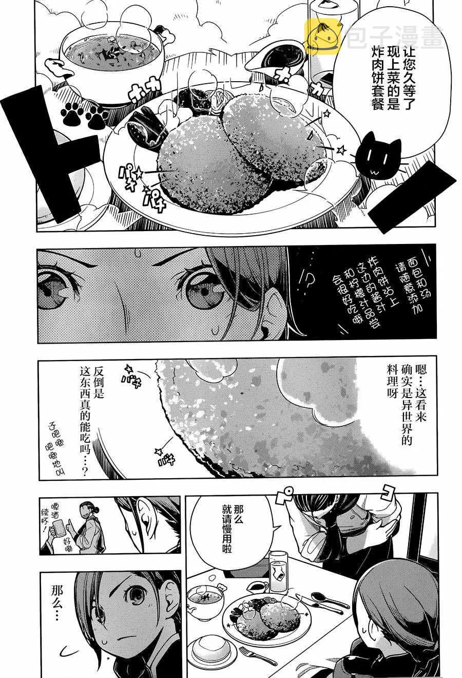 第1话 第14页