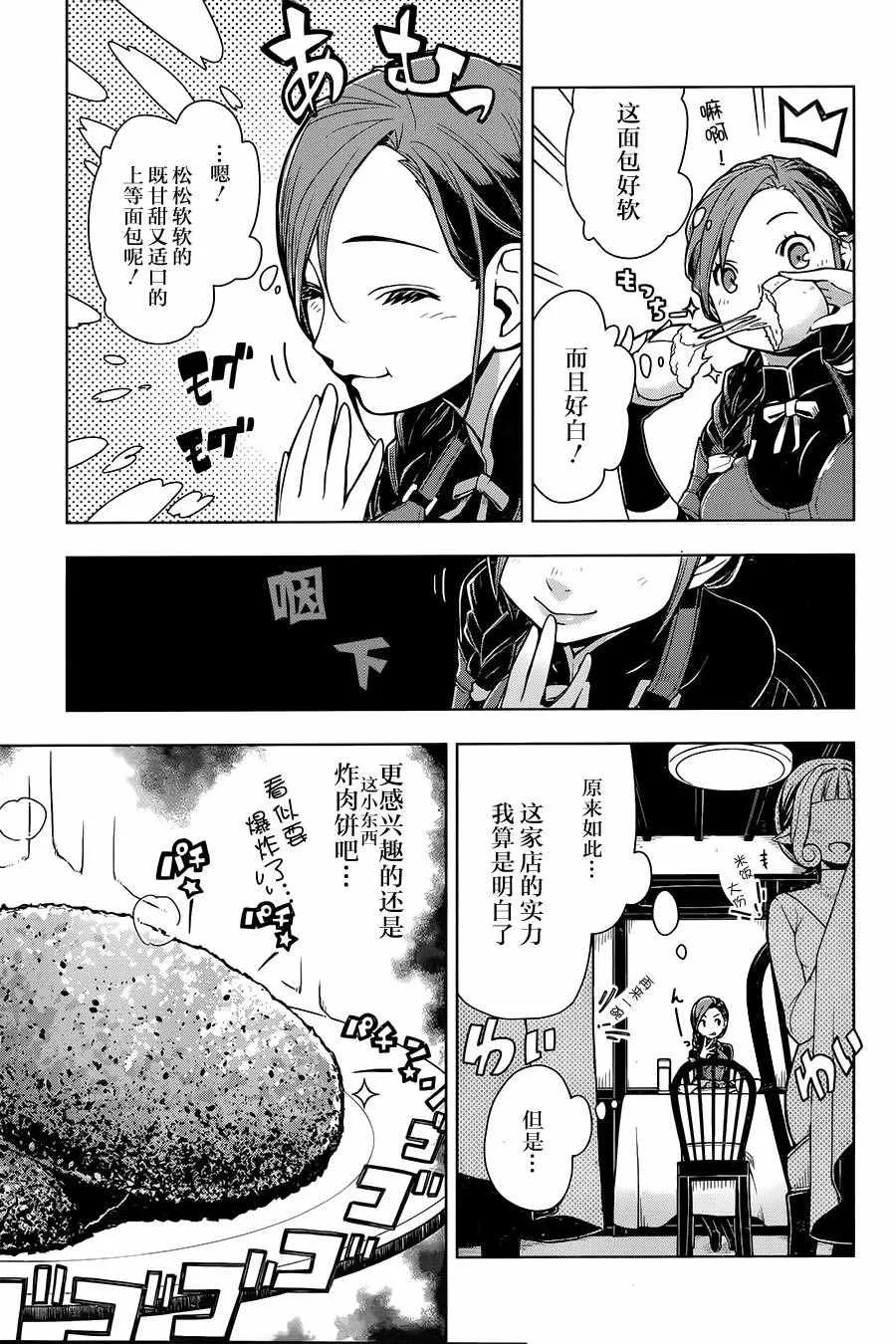 第1话 第16页