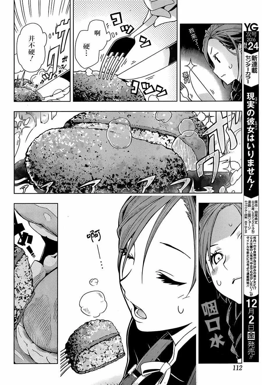 第1话 第17页