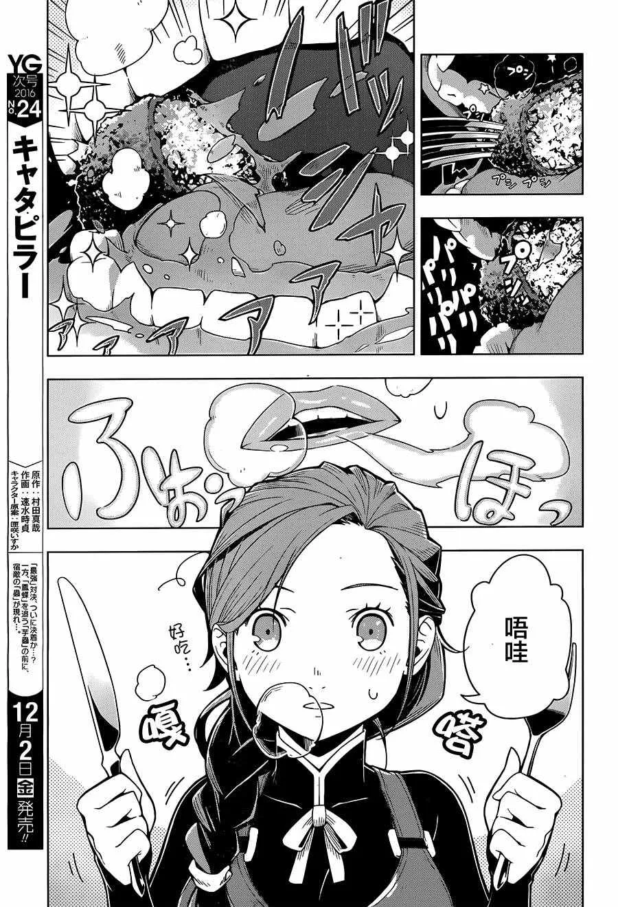 第1话 第18页