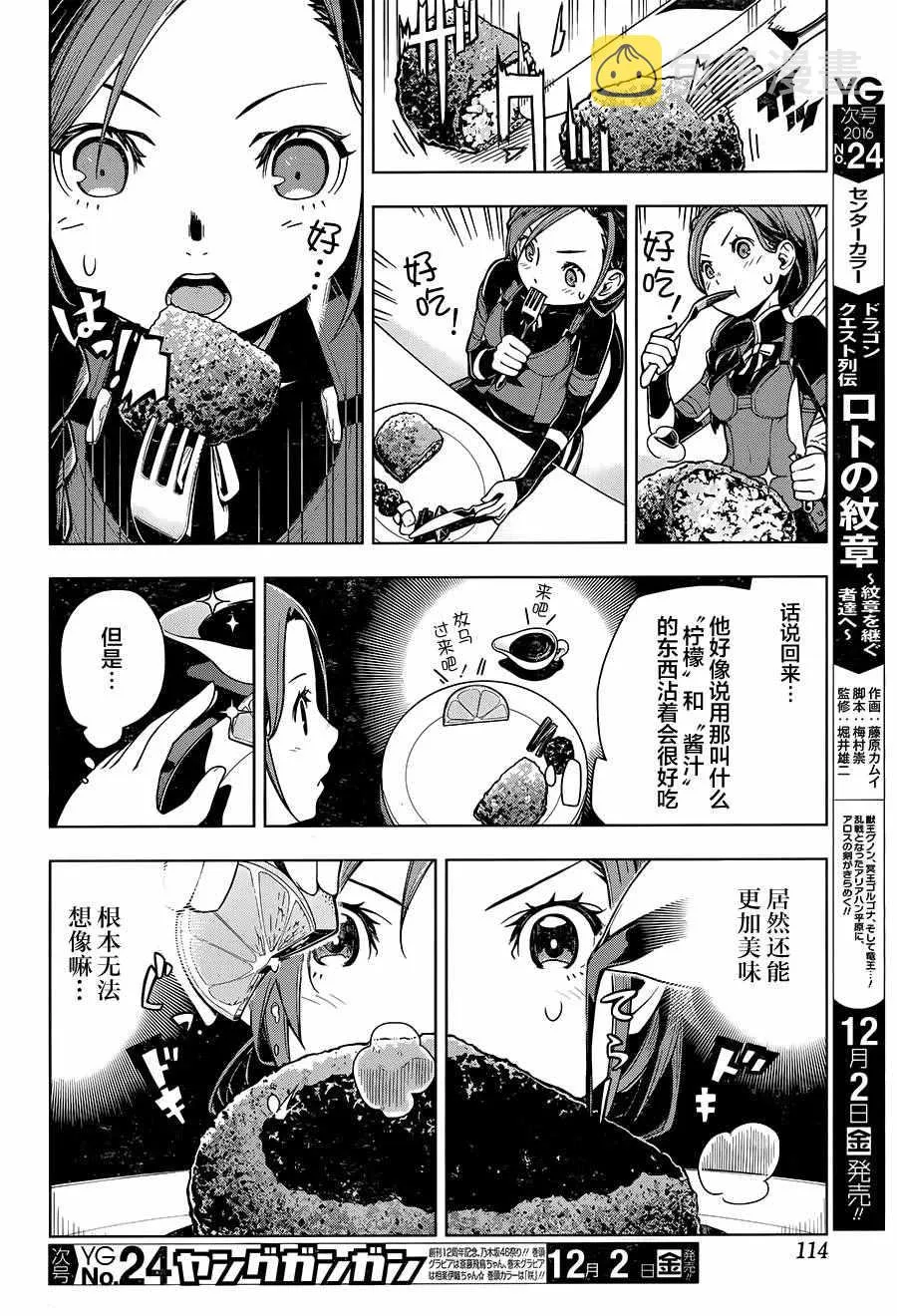第1话 第19页