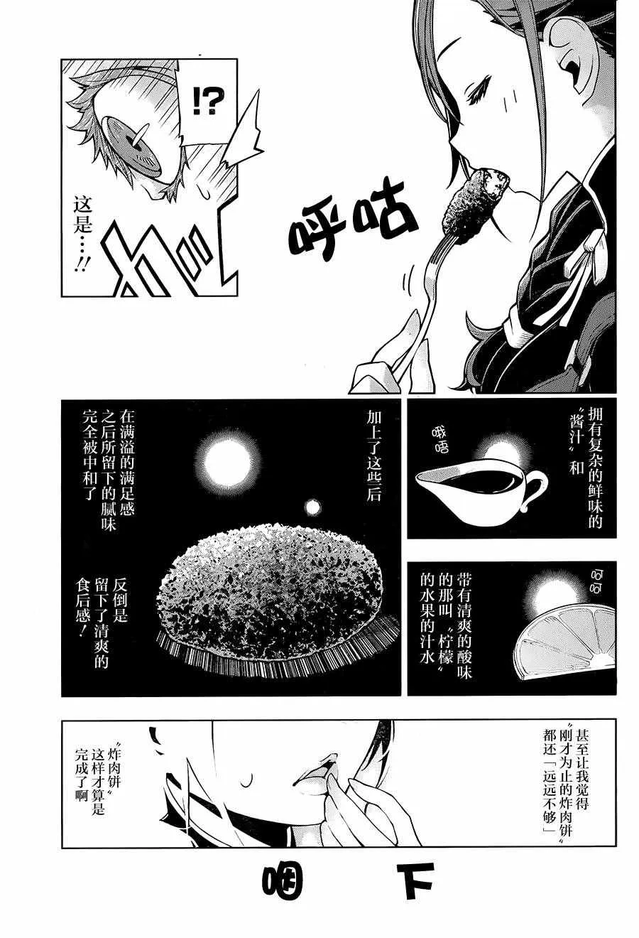第1话 第20页
