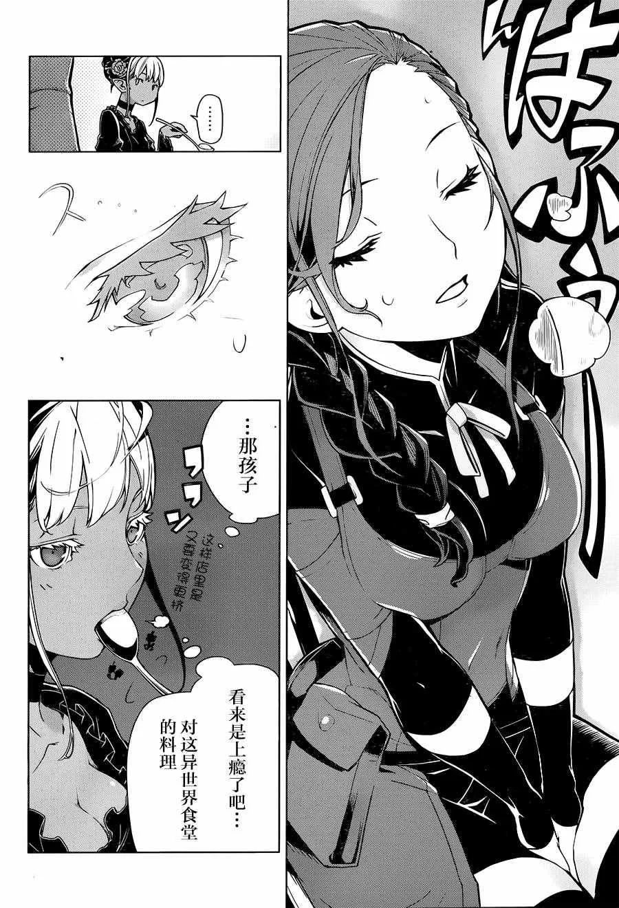 第1话 第21页