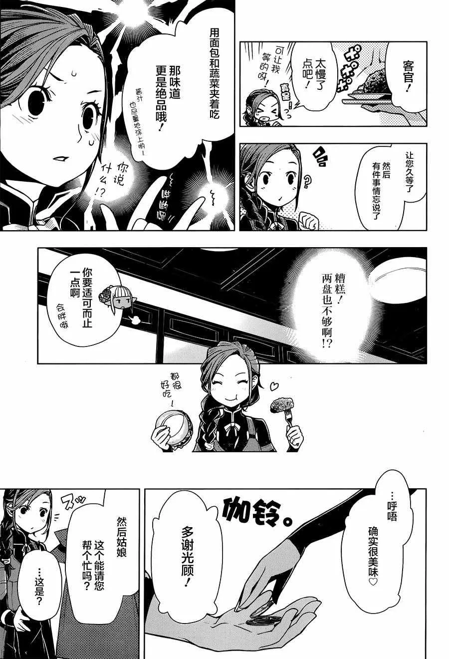 第1话 第24页